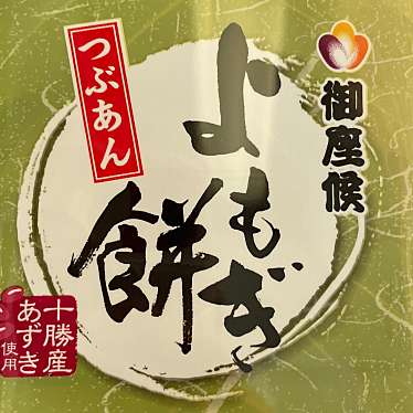 御座候 難波近鉄店のundefinedに実際訪問訪問したユーザーunknownさんが新しく投稿した新着口コミの写真