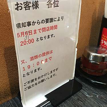 イーサンさんが投稿した洋光台焼肉のお店けやきの写真