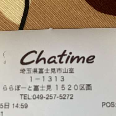 Chatime ららぽーと富士見店のundefinedに実際訪問訪問したユーザーunknownさんが新しく投稿した新着口コミの写真