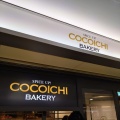 実際訪問したユーザーが直接撮影して投稿した名駅ベーカリーSPICE UP! COCOICHI BAKERYの写真