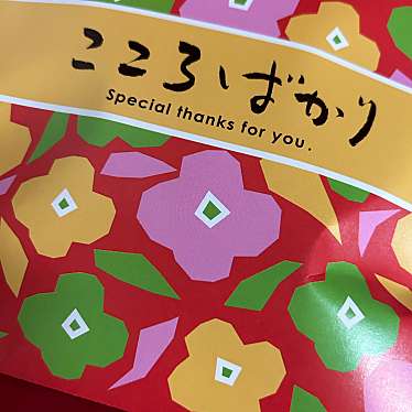 ケーキハウス パナッシェのundefinedに実際訪問訪問したユーザーunknownさんが新しく投稿した新着口コミの写真