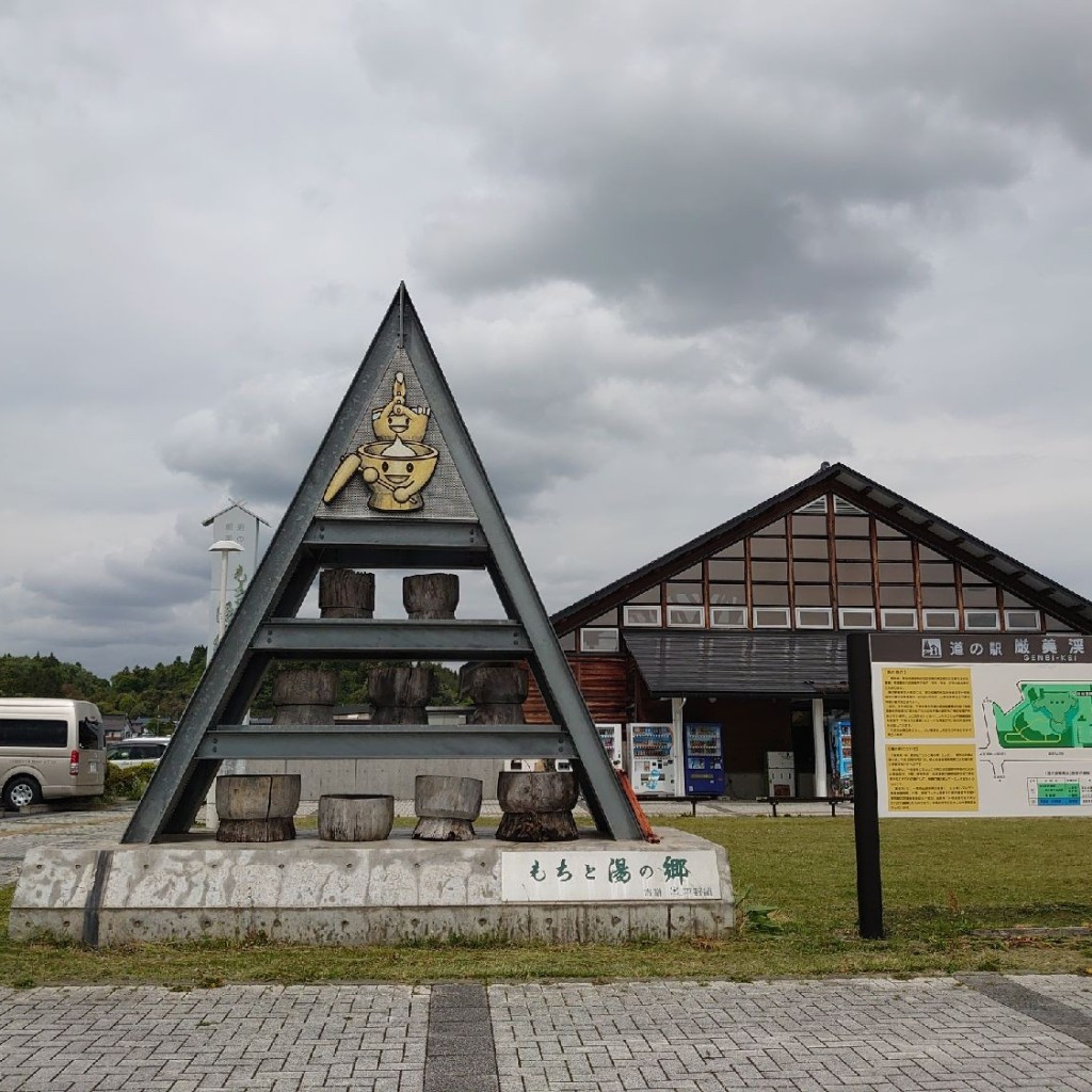 [道の駅(岩手県)]をテーマに、LINE PLACEのユーザーCalmando_休日ドライブさんがおすすめするグルメ店リストの代表写真