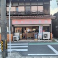 実際訪問したユーザーが直接撮影して投稿した本町その他飲食店鳥勝の写真