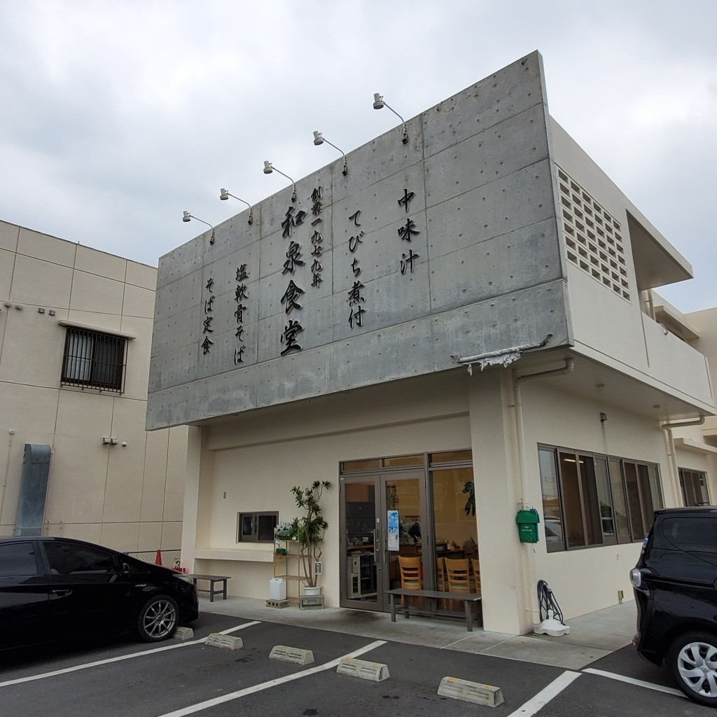 実際訪問したユーザーが直接撮影して投稿した池原定食屋和泉食堂の写真