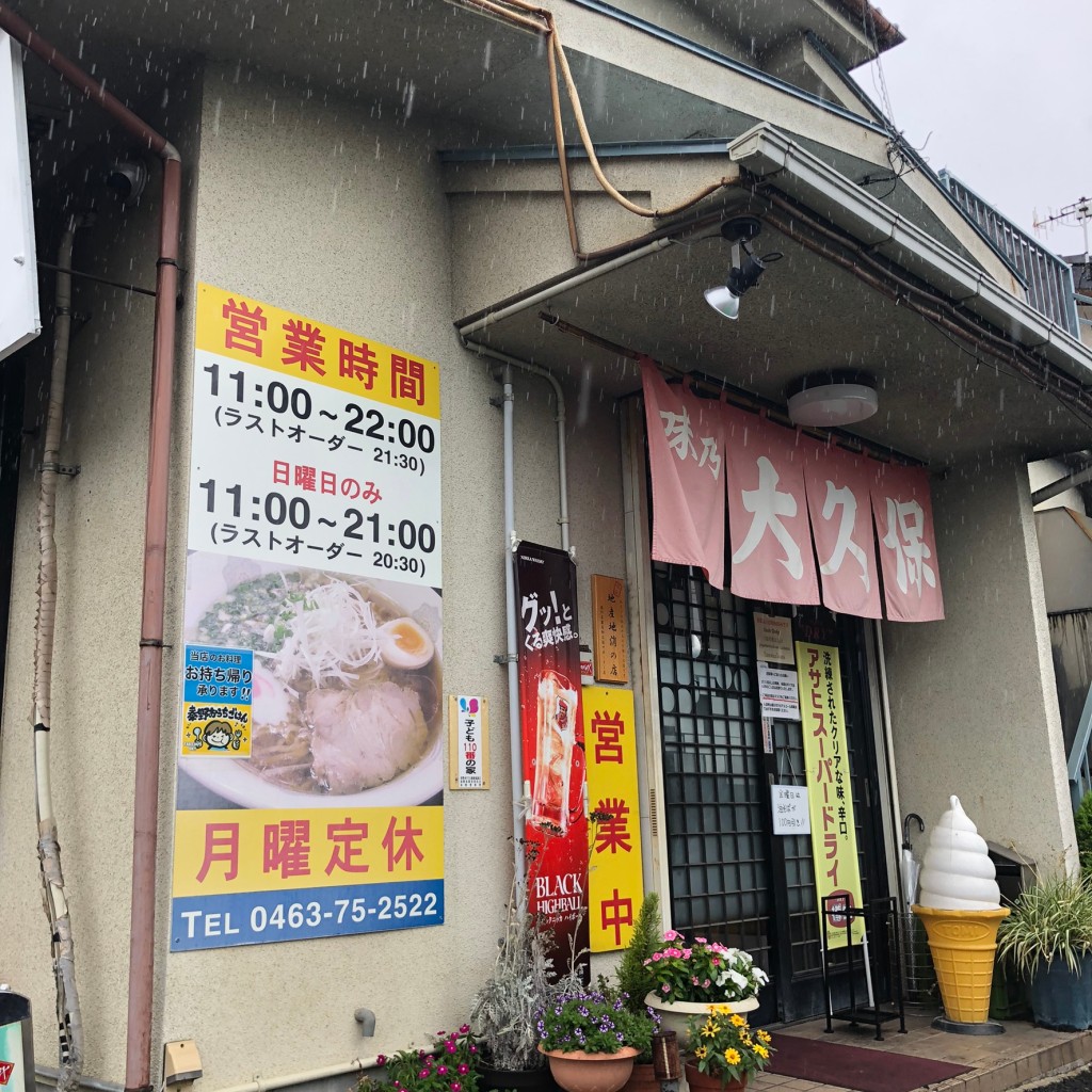 実際訪問したユーザーが直接撮影して投稿した菩提ラーメン専門店味乃 大久保の写真