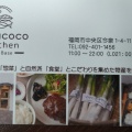 実際訪問したユーザーが直接撮影して投稿した今泉お弁当Kanacoco Kitchen今泉の写真