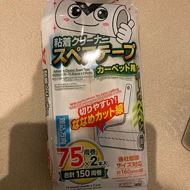 実際訪問したユーザーが直接撮影して投稿した戸塚町100円ショップダイソー 戸塚モディ店の写真