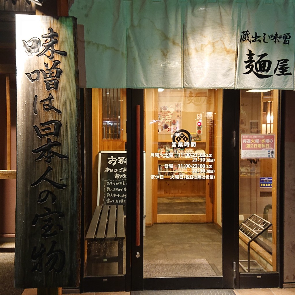 実際訪問したユーザーが直接撮影して投稿した藪田町ラーメン専門店壱正 守山店の写真