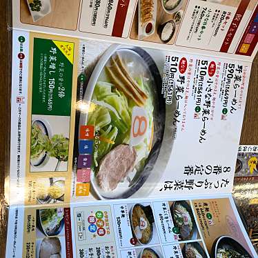 実際訪問したユーザーが直接撮影して投稿した小金町ラーメン専門店8番らーめん 城北南店の写真