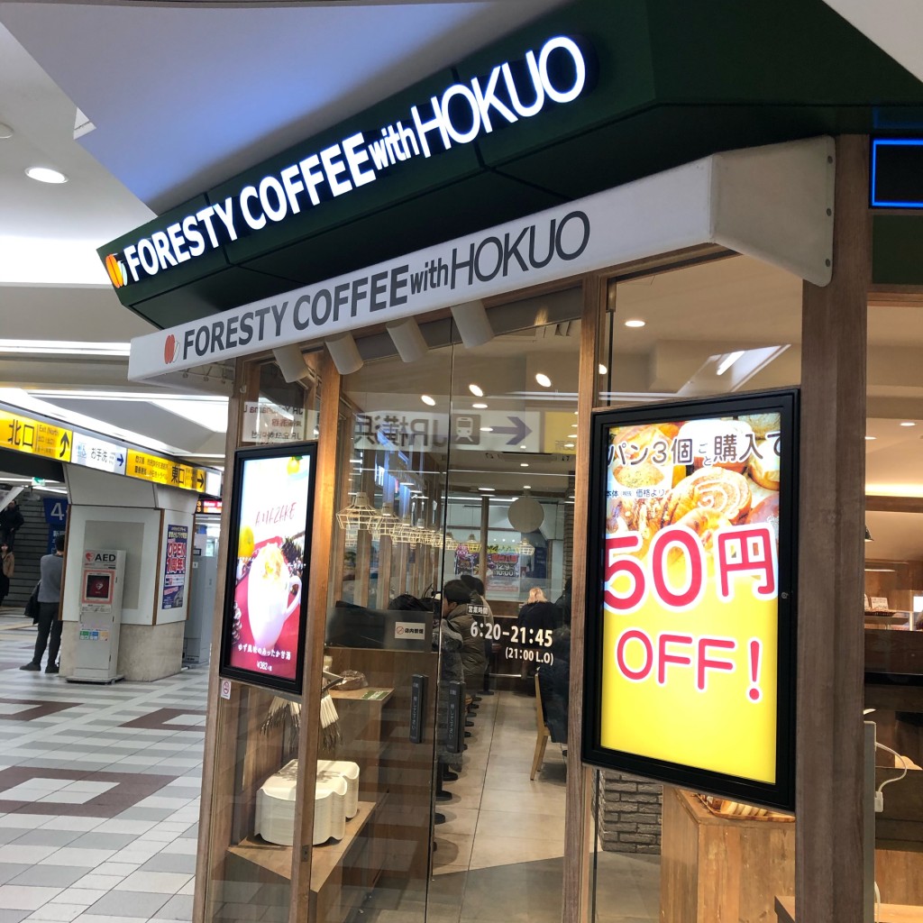 実際訪問したユーザーが直接撮影して投稿した原町田カフェFORESTY COFFEE 町田店の写真