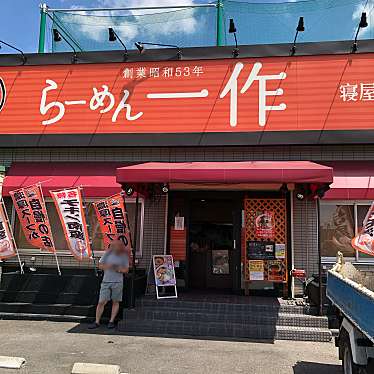 実際訪問したユーザーが直接撮影して投稿した川勝町ラーメン専門店ラーメン 一作 寝屋川店の写真