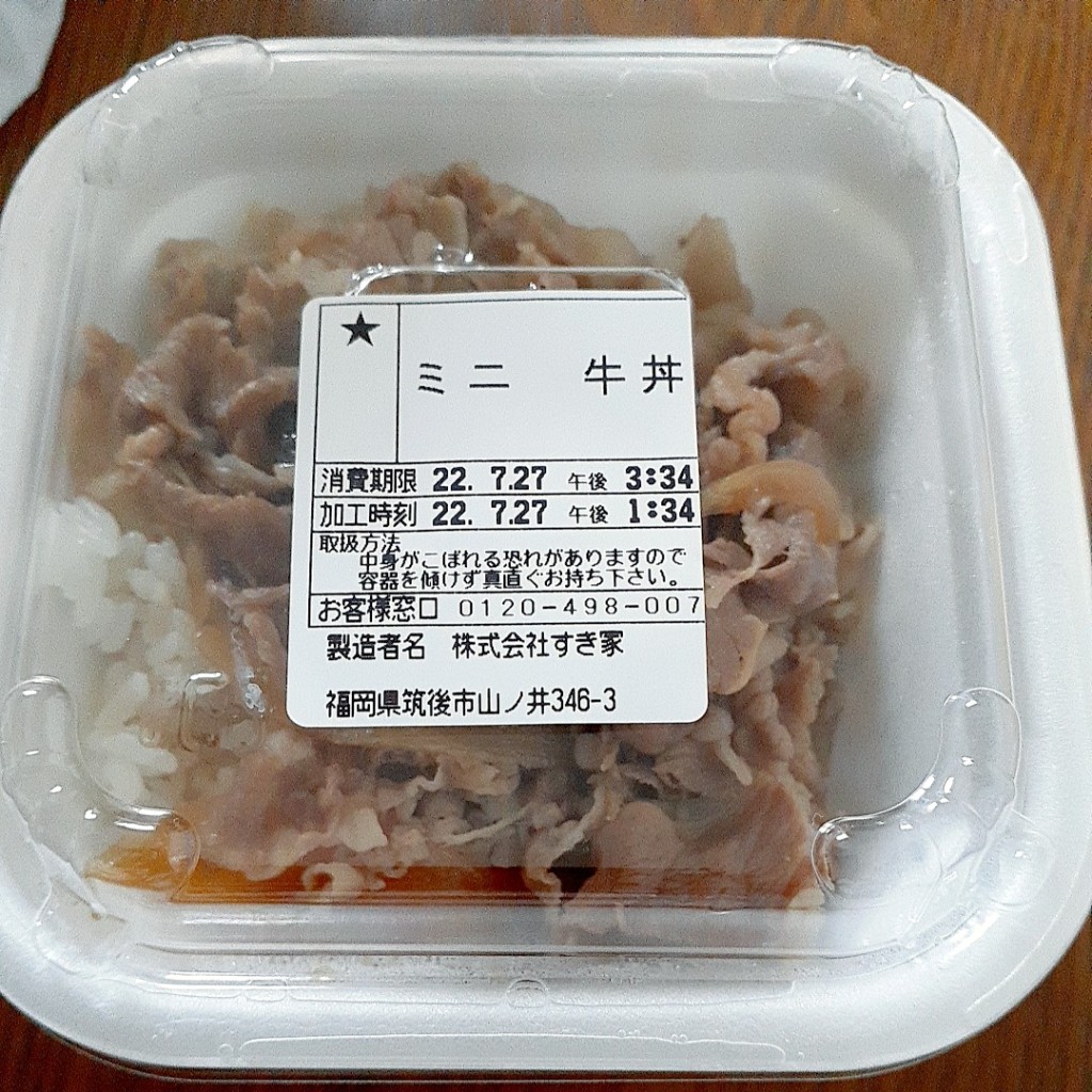 ユーザーが投稿した牛丼ミニ弁当の写真 - 実際訪問したユーザーが直接撮影して投稿した山ノ井牛丼すき家 209号筑後店の写真