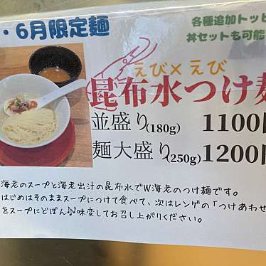 実際訪問したユーザーが直接撮影して投稿した奥戸ラーメン専門店メンヤ シモヤマの写真