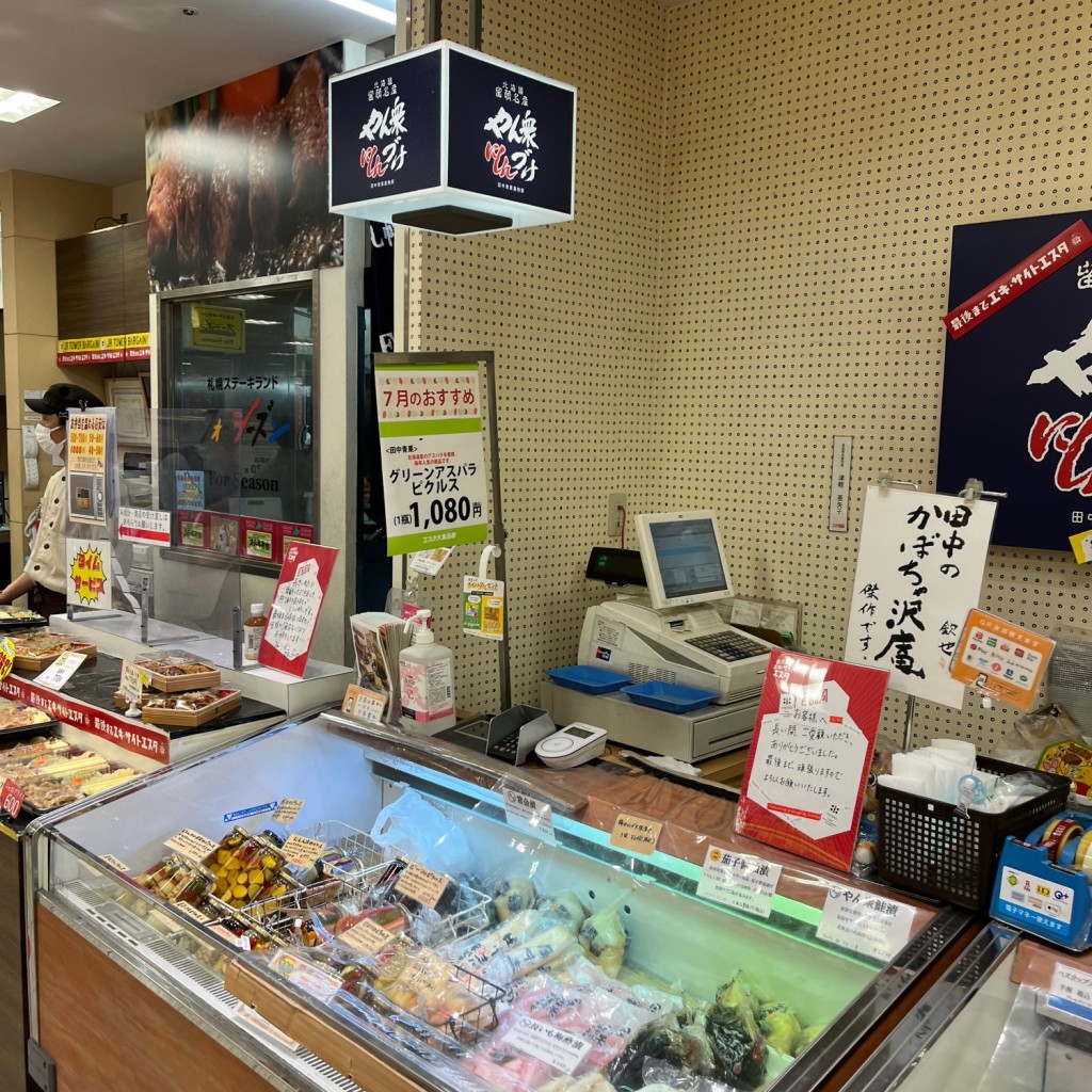 実際訪問したユーザーが直接撮影して投稿した北五条西その他飲食店やん衆にしん漬田中青果 札幌エスタ店の写真