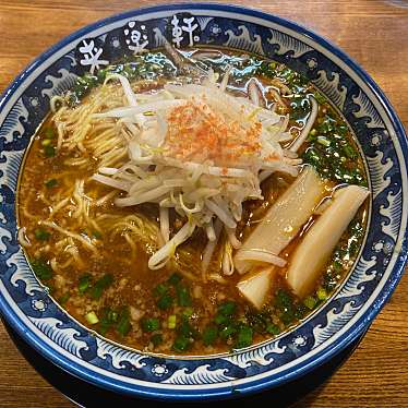 実際訪問したユーザーが直接撮影して投稿した明知町ラーメン専門店来楽軒の写真