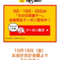 実際訪問したユーザーが直接撮影して投稿した高柳町ラーメン専門店8番らーめん高柳店の写真