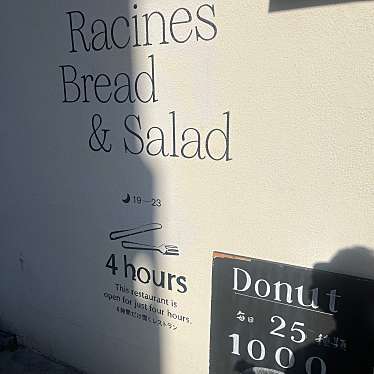 Racines Bread & Saladのundefinedに実際訪問訪問したユーザーunknownさんが新しく投稿した新着口コミの写真