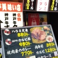 実際訪問したユーザーが直接撮影して投稿した難波焼肉神戸牛 和ノ宮 なんば御堂筋店の写真