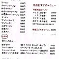 実際訪問したユーザーが直接撮影して投稿した関和久中華料理ふくふくラーメンの写真