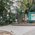 実際訪問したユーザーが直接撮影して投稿した上野公園記念碑蜀山人の碑の写真