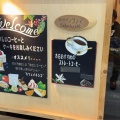 実際訪問したユーザーが直接撮影して投稿した中野コーヒー専門店さかこし珈琲店の写真