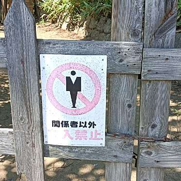 梶池公園のundefinedに実際訪問訪問したユーザーunknownさんが新しく投稿した新着口コミの写真