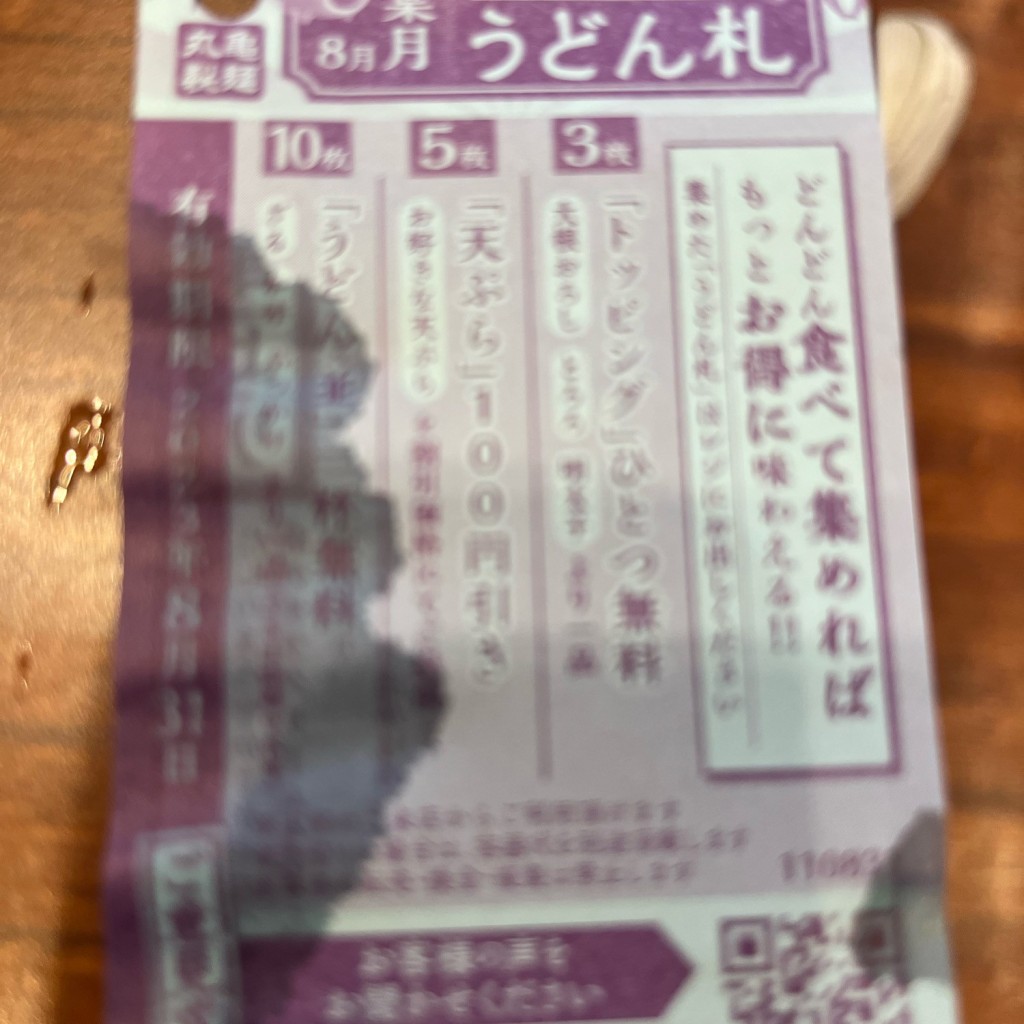 実際訪問したユーザーが直接撮影して投稿した川井うどん丸亀製麺 袋井店の写真