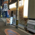 実際訪問したユーザーが直接撮影して投稿した諏訪栄町居酒屋個室ダイニング 箱屋 四日市駅前店の写真