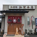 実際訪問したユーザーが直接撮影して投稿した大里町うなぎ加賀本店の写真