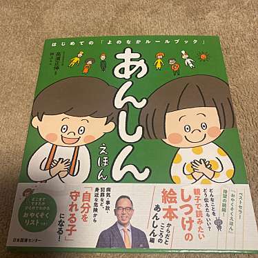 実際訪問したユーザーが直接撮影して投稿した緒川書店 / 古本屋未来屋書店 東浦店の写真