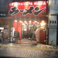 実際訪問したユーザーが直接撮影して投稿した新宿ラーメン専門店壱角屋 新宿東南口店の写真