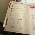 実際訪問したユーザーが直接撮影して投稿した宮町中華料理東晶大飯店の写真