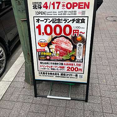 実際訪問したユーザーが直接撮影して投稿した銀座すき焼き大衆すき焼き北斗 銀座コリドー店の写真