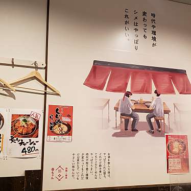 実際訪問したユーザーが直接撮影して投稿した伊勢宮町ラーメン / つけ麺善ちゃんラーメンの写真