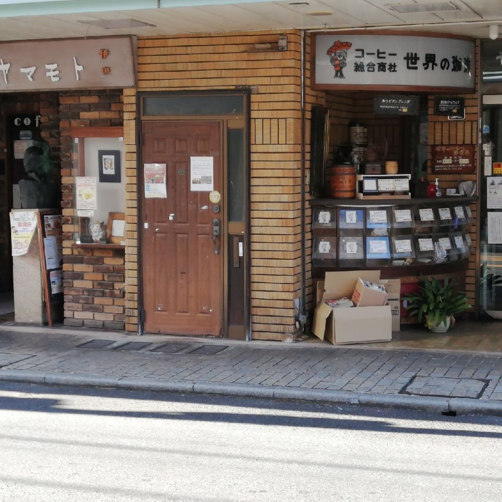 実際訪問したユーザーが直接撮影して投稿した銀座元町喫茶店一番館の写真