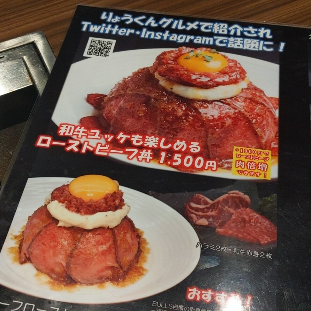 ユーザーが投稿した和牛ユッケロースト丼の写真 - 実際訪問したユーザーが直接撮影して投稿した西新宿焼肉新宿焼肉 BULLSの写真