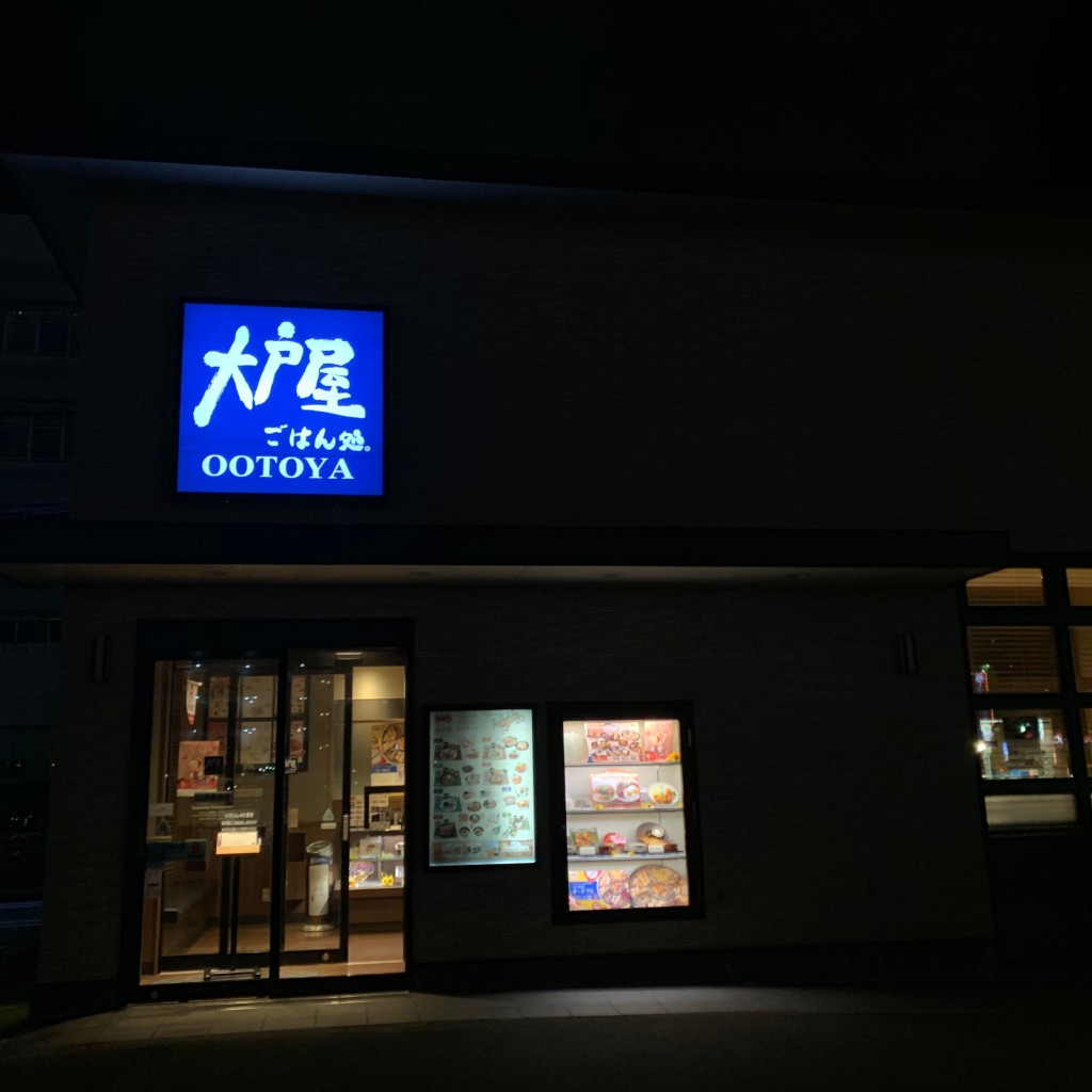 実際訪問したユーザーが直接撮影して投稿した桑江定食屋大戸屋 北谷店の写真