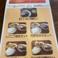 実際訪問したユーザーが直接撮影して投稿した柴崎町中華料理中華食堂 壱徹らーめんの写真