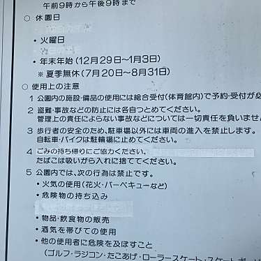 実際訪問したユーザーが直接撮影して投稿した野木崎公園常総運動公園の写真