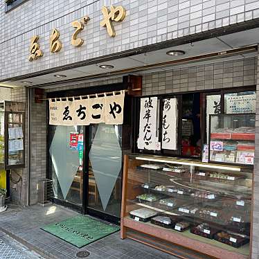 DaiKawaiさんが投稿した本郷定食屋のお店ゑちごや/エチゴヤの写真