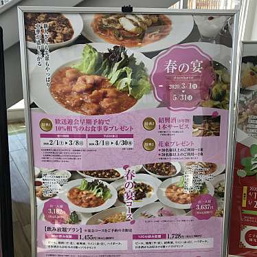 実際訪問したユーザーが直接撮影して投稿した西塚町中華料理四川飯店 浜松西塚店の写真