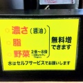 実際訪問したユーザーが直接撮影して投稿した観光通ラーメン / つけ麺ダントツラーメン 岡山一番店の写真