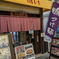 実際訪問したユーザーが直接撮影して投稿した東野田町ラーメン / つけ麺鴨屋 鴨いちの写真