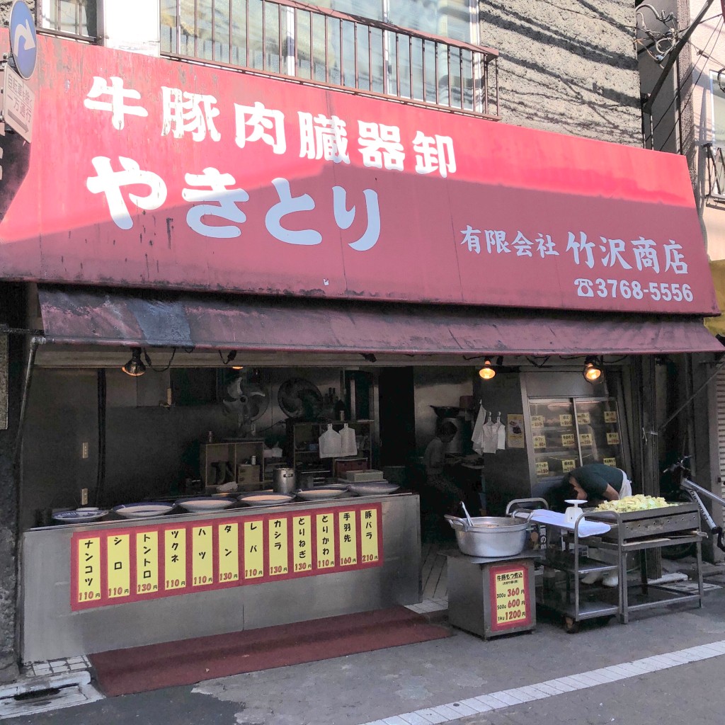 実際訪問したユーザーが直接撮影して投稿した大森中焼鳥竹沢商店 梅屋敷店の写真