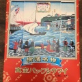 実際訪問したユーザーが直接撮影して投稿した篠原町点心 / 飲茶崎陽軒 新幹線新横浜駅下りホーム10号店の写真