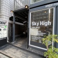 実際訪問したユーザーが直接撮影して投稿した南麻布ジュースバーSKY HIGH HIROOの写真