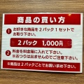 実際訪問したユーザーが直接撮影して投稿した手光南焼鳥角打・博多一番どり 福津店の写真