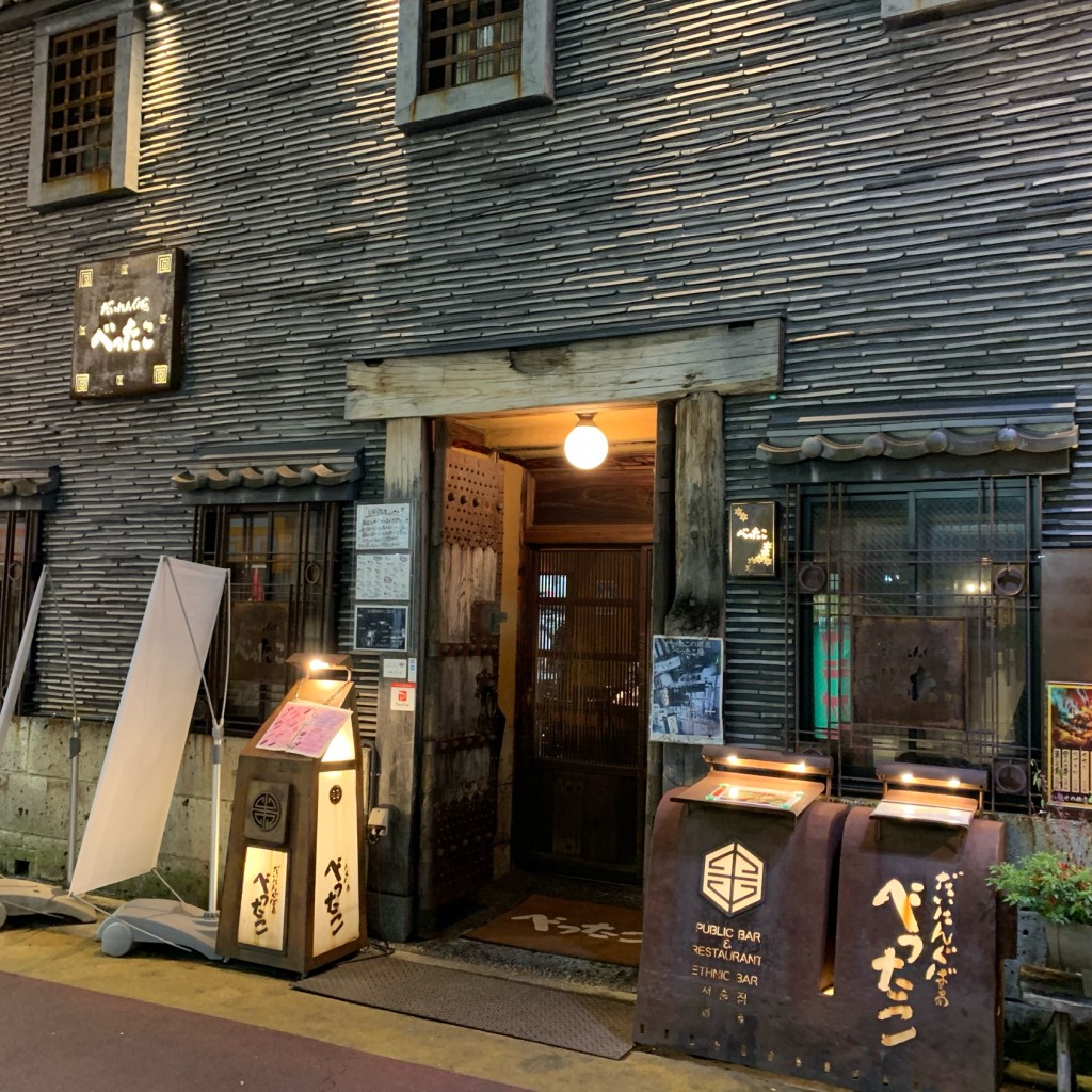 実際訪問したユーザーが直接撮影して投稿した自由が丘居酒屋べったこ 本店の写真