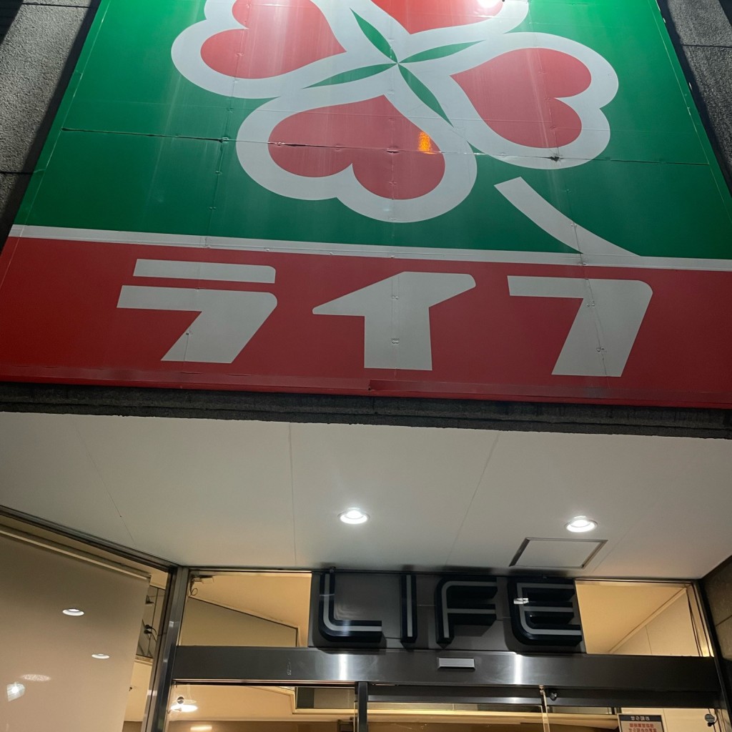 実際訪問したユーザーが直接撮影して投稿した笹塚スーパーライフ 笹塚店の写真