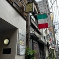 実際訪問したユーザーが直接撮影して投稿した銀座イタリアンOsteria Mio Barの写真